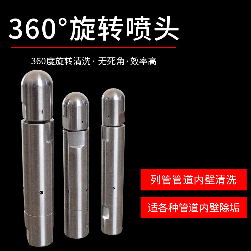 Kezitu customized rotating nozzle self-rotating wear-resistant condenser pipe descaling cleaning ultra-high pressure industrial cleaning spray gun nozzle DN95 elf rotating nozzle 900