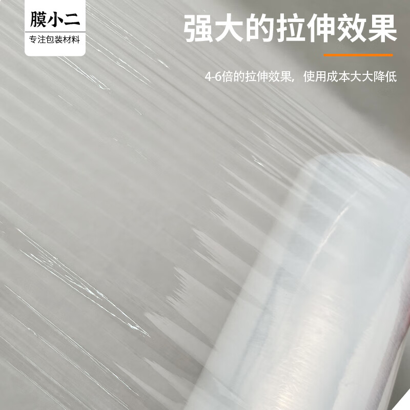 Film waiter express packaging film packaging stretch film width 30cm*300m film net weight 1.3kg*1 roll moving protective film high self-adhesive PE logistics stretch film warehouse packaging film