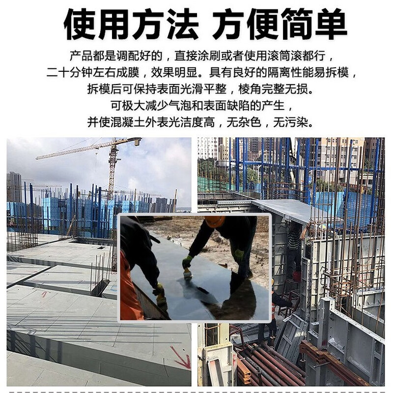 Oil-based water-based release agent cement concrete steel mold plastic prefabricated engineering plate bridge construction mold water-based release agent 45 kg