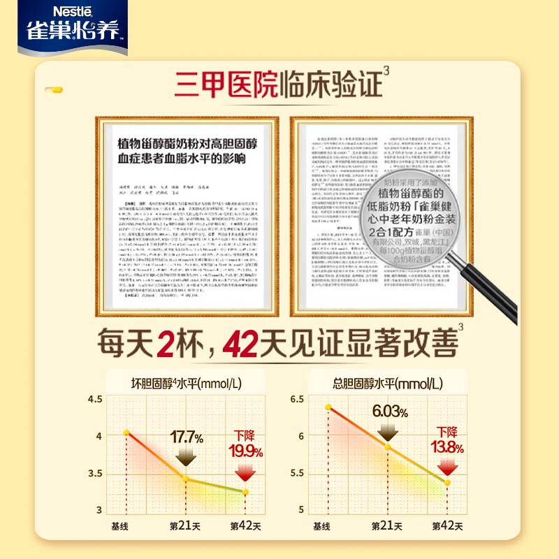 Nestle milk powder for adults, middle-aged and elderly milk powder Yiyang high calcium low GI gift for parents and elders gift Jin Jianxin 850g*2+N3 milk cereal 350g