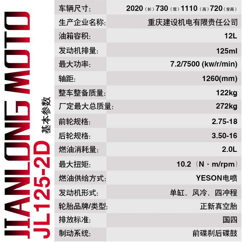 Jianlong genuine Chongqing Jianlong National Fourth Diamond Leopard EFI motorcycle luxury high-end transportation fuel men's motorcycle motorcycle car/certificate/invoice+guard