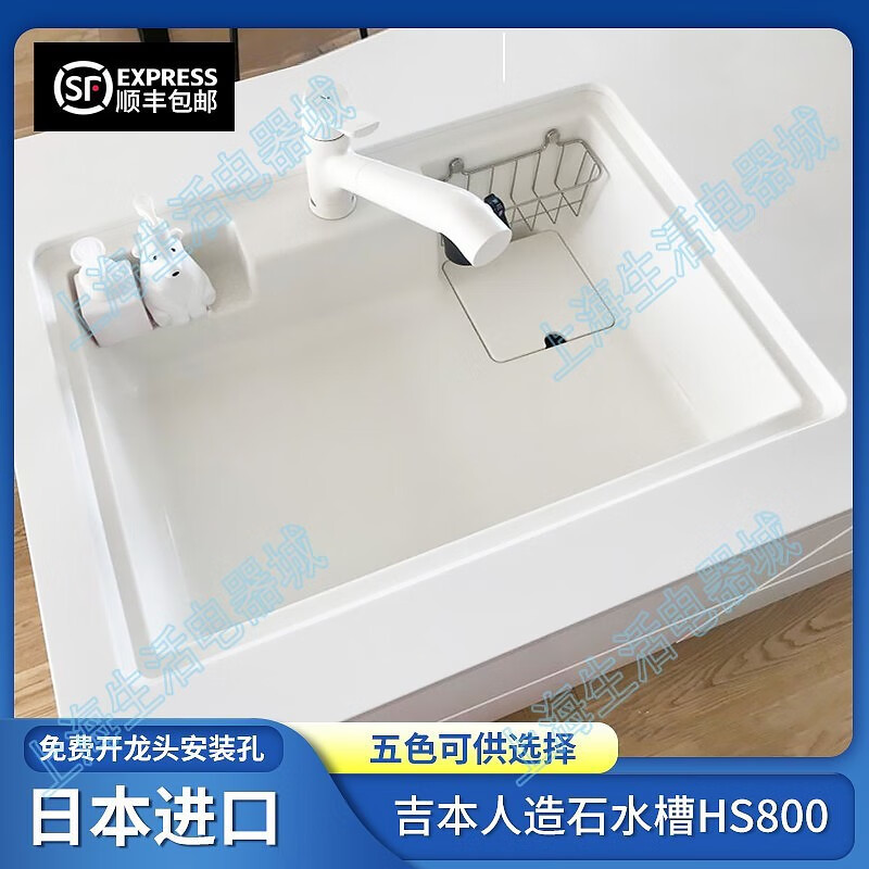 Japan imported large single sink HS800 above and below counter basin kitchen artificial marble color mute orange yellow