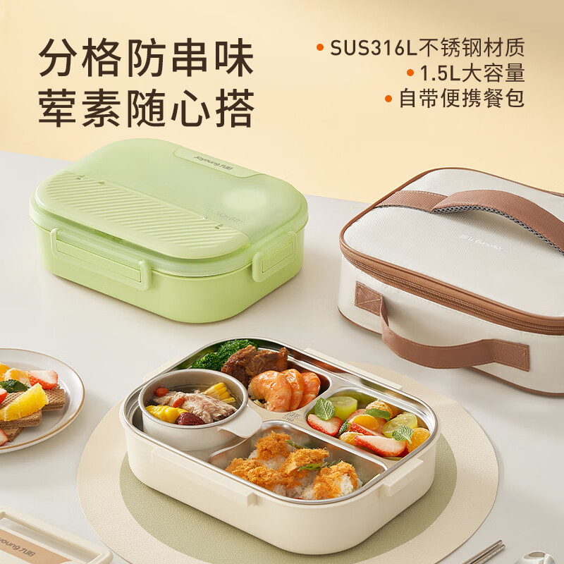 Joyoung 316L lunch box for students and office workers with chopsticks and spoons large capacity four-compartment lunch box 1500ML white