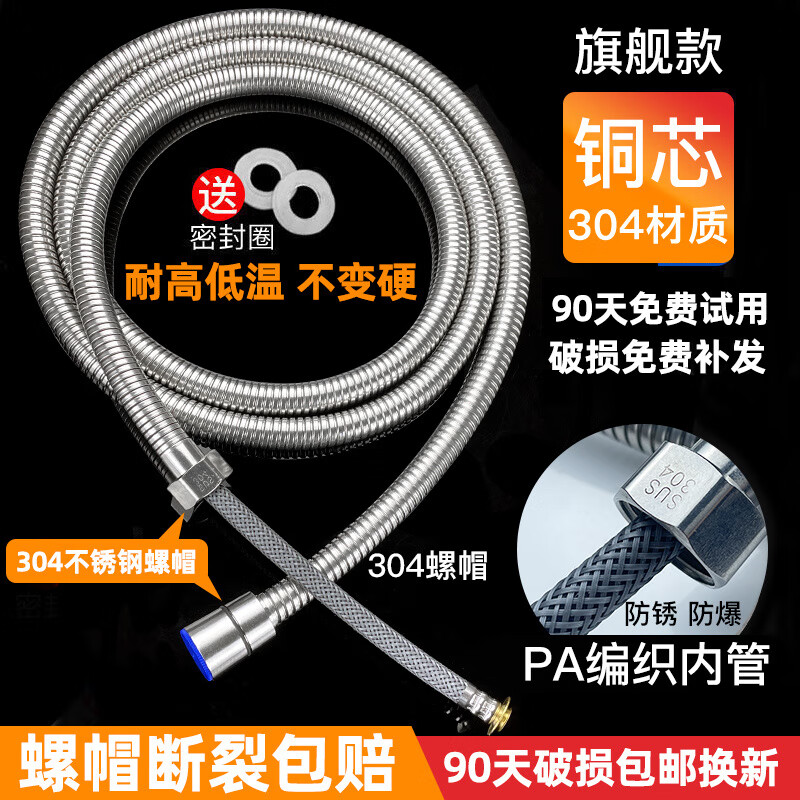 Qinkai shower hose stainless steel hose shower pipe bathroom water heater accessories nozzle thickened anti-304 double steel cap 3-layer braided-anti-riot and high-pressure anti-1.5 meter stainless steel explosion-proof thickened bath pipe nut broken