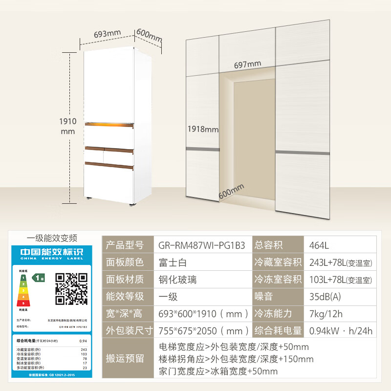 TOSHIBA Dabai Peach Pro464L Japanese-style multi-door refrigerator 487 dual system ultra-thin zero-embedded automatic ice-making glass panel small apartment GR-RM487WI-PG1B3 national subsidy