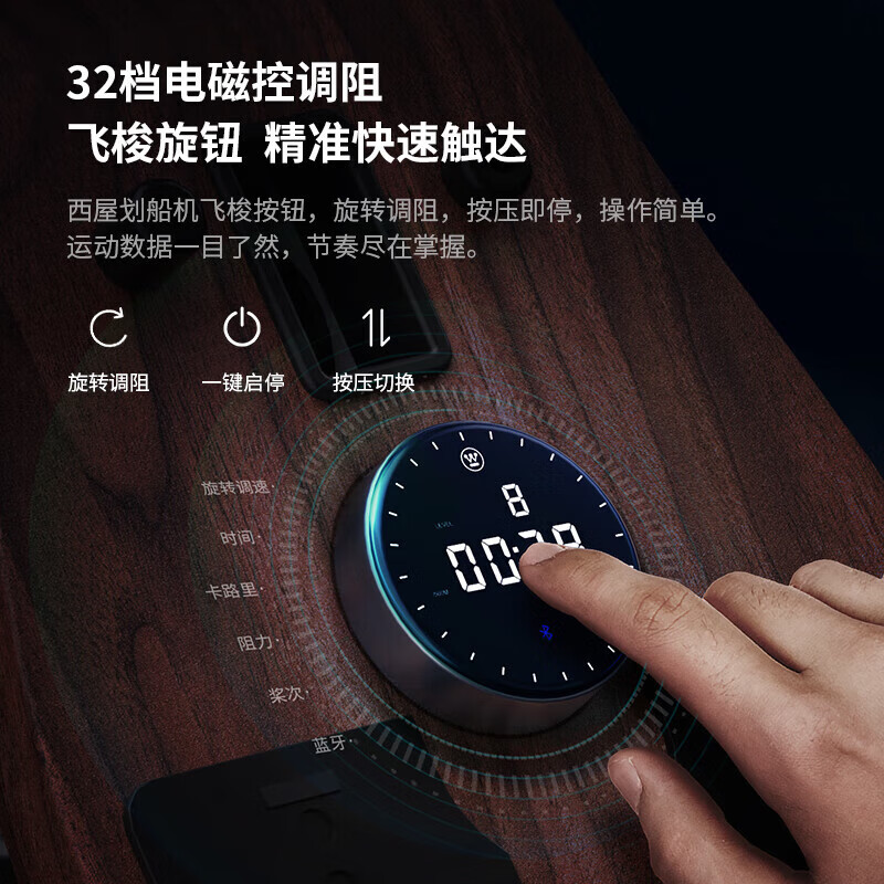 Westinghouse Smart Hydromagnetic Dual-Resistance Rowing Machine Home Foldable Indoor Aerobic Gym Equipment Small Imported Rubber Wood/LCD Display/Smart APP/15