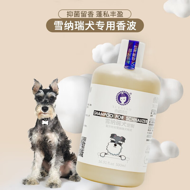 Ferret Fragrance Amino Acid Formula Pet Dog Deodorization Fragrance Schnauzer Special Care Set