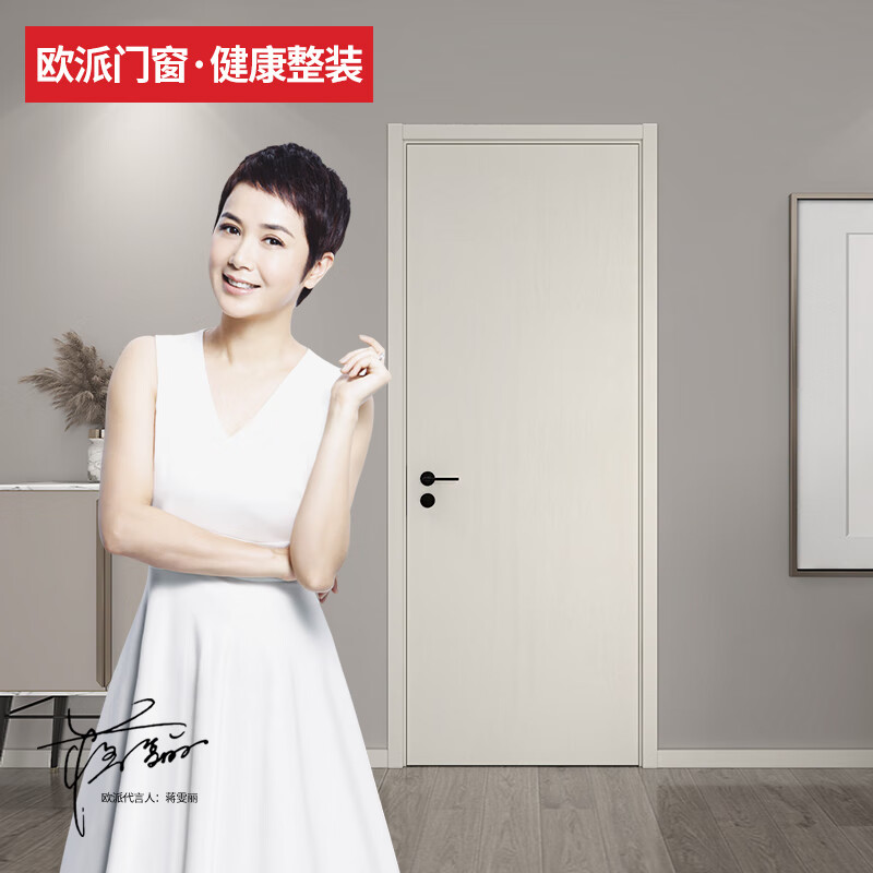 OPPEIN Italian light luxury cedar ecological all-wood door OPMA-4001S-A1 Crescent White