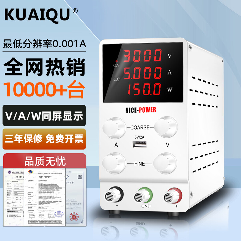 KUAIQU adjustable DC power supply 24V48V200V mobile phone repair power supply adjustable power supply constant current regulated power supply regulator 30V5A SPS305
