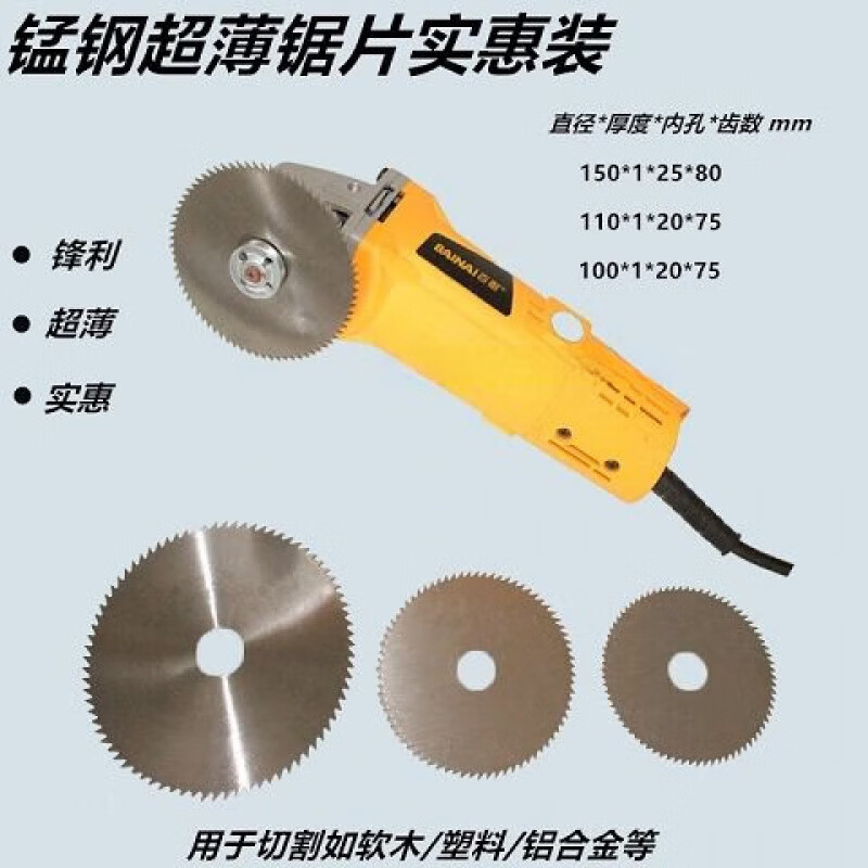 Runhuanian angle grinder wood bamboo cutting saw blade 4-inch steel saw blade electric saw blade cutting machine saw blade hand grinder 2 pieces 100*1*20*75 with washer