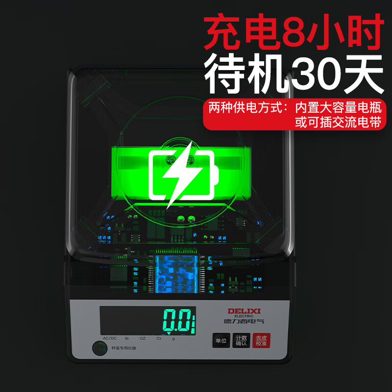 DELIXI ELECTRIC electronic balance scale laboratory high-precision gold jewelry scale precision milligram scale square plate 5kg/0.01g