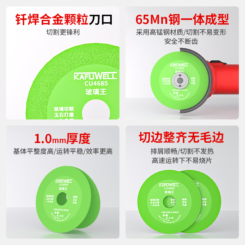 Kraftwell glass cutting blade angle grinder accessories glass jade crystal grinding and cutting 100*20*1mm CU4685