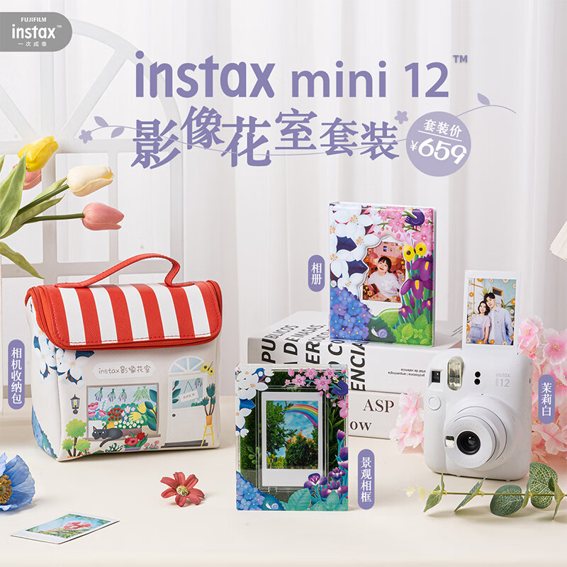 Fuji (FUJIFILM) instax mini12 instant imaging camera (mini11 instant camera upgraded version) Jasmine White Package 1 Official version + 10 laces + protective case