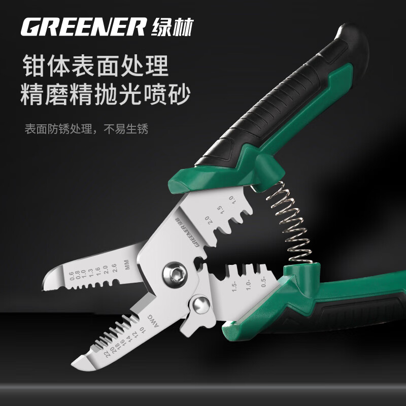 GREENER wire stripping pliers, special tools for electricians, multifunctional household fiber optic cable pulling and cutting pliers, cable scissors, wire stripping pliers, wire crimping pliers