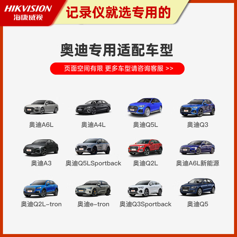 Hikvision Audi driving recorder 4K ultra-clear A3A4LA5A6LA7A8Q2LQ3Q4/Q5LQ7 dedicated