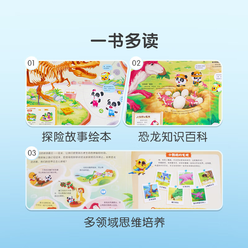 Babybus science enlightenment popular science encyclopedia 3D three-dimensional dinosaur encyclopedia 3-6 years old children's reading picture book Wow! Wonderful dinosaurs