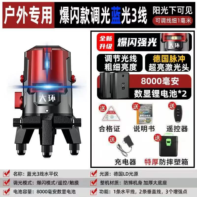Aoyanlai craftsman large ring level meter green light 2 lines 3 lines 5 lines light source high precision strong light fully automatic laser level meter green light 2 lines brightness adjustable large lithium battery