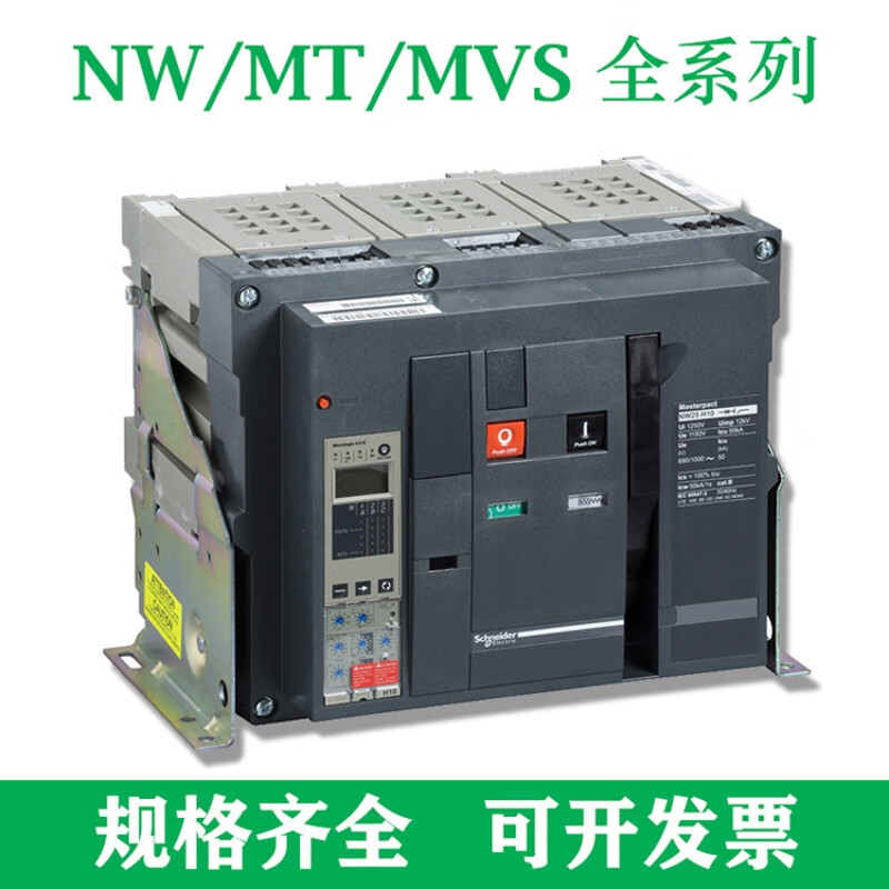 Schneider frame circuit breaker mt series MT08 10 12 16 20 25H1 32H2 06 N1 N2 MT10N1 (400-1000A) fixed x 3P