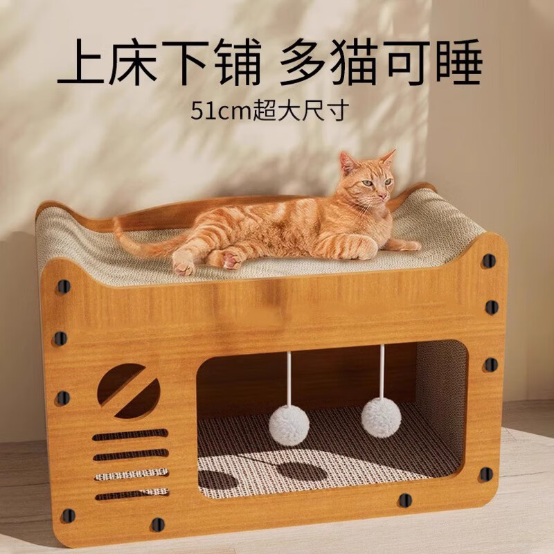 Achai and cat scratching board cat nest integrated wear-resistant and non-shedding cat claw board for all seasons double-layer cat house sofa anti-cat scratching toy