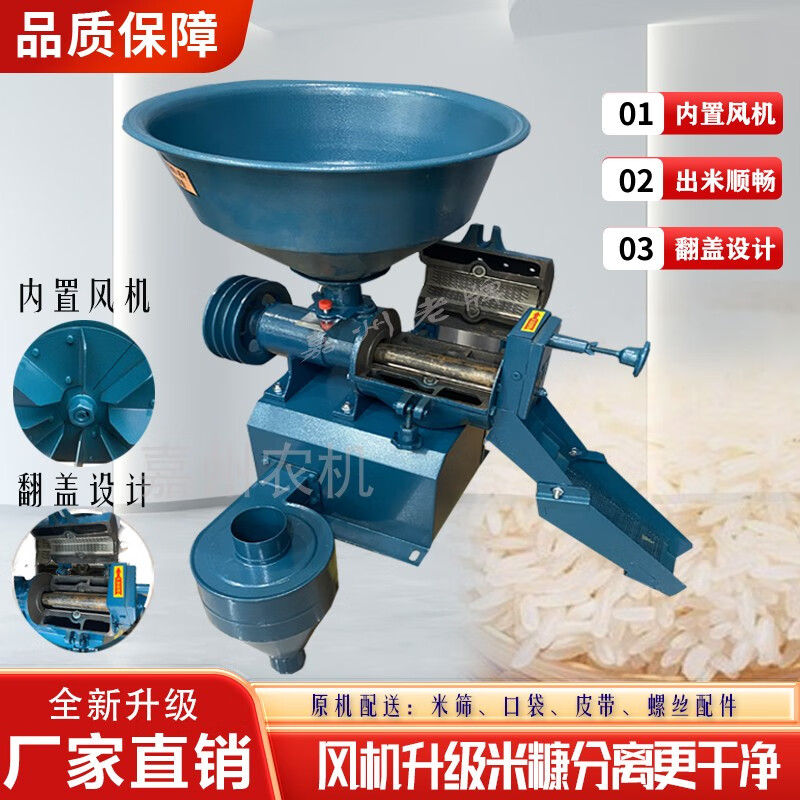 Wen Yijia's new flip-top rice grinder, rice shelling and fresh rice machine, rice milling machine, small household knife-less rice machine, flip-top 40-meter machine head (hot model)