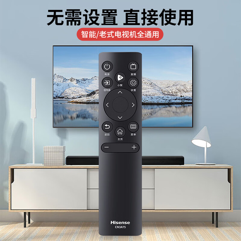 Hisense original authentic Hisense TV remote control CN3A75 Universal 40E2F 55V1F-S HZ75A55E 70E3F 55T51F 65T51F 55T55F 65T55F