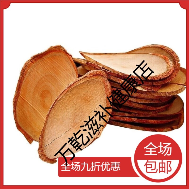 Ci Yao Shandong Tongkat Ali Red Slices, authentic Malaysian original imported Tongkat Ali slices, selected old root slices, 100 grams for those with taste