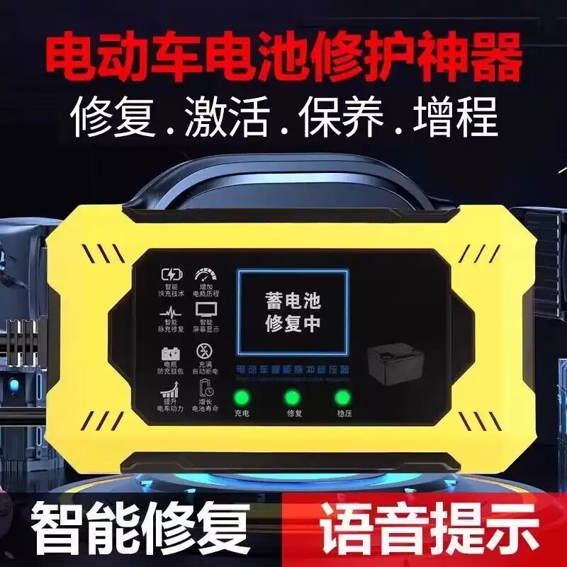 Electric vehicle battery repair tool, fully automatic voltage stabilizing pulse activation tool to extend battery life and extend range, 2025 new model, automatic power off when fully charged