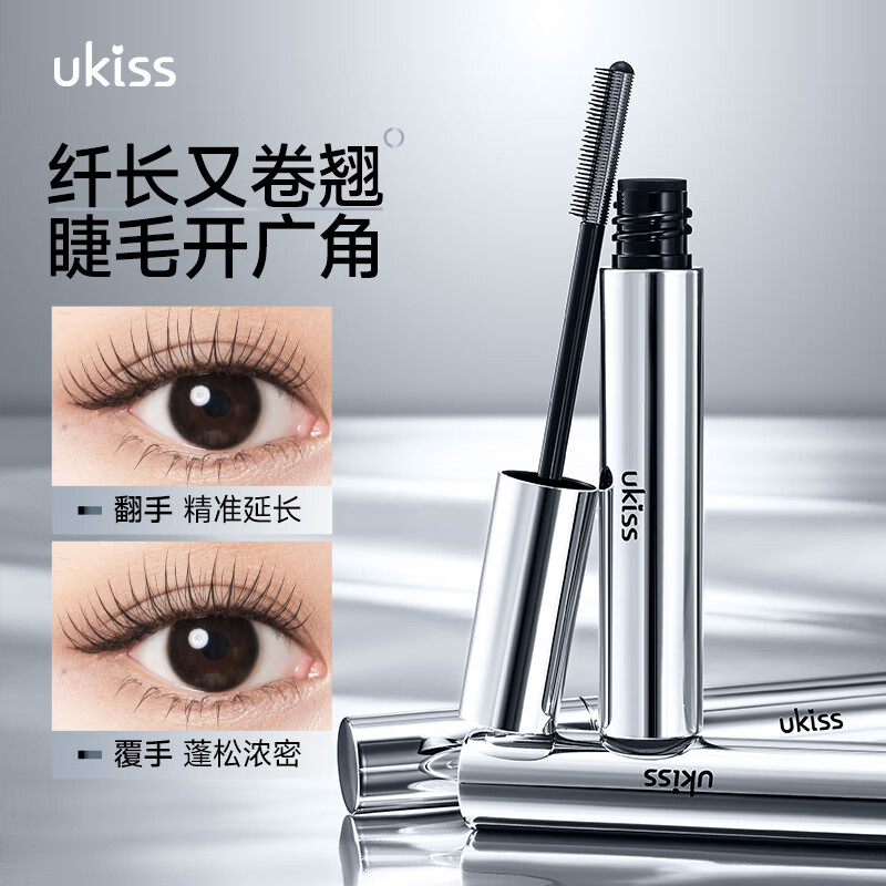 Ukiss super wide-angle mascara 5g natural black, curling, slimming, shaping, thick, waterproof, sweat-proof and not smudged, New Year's gift