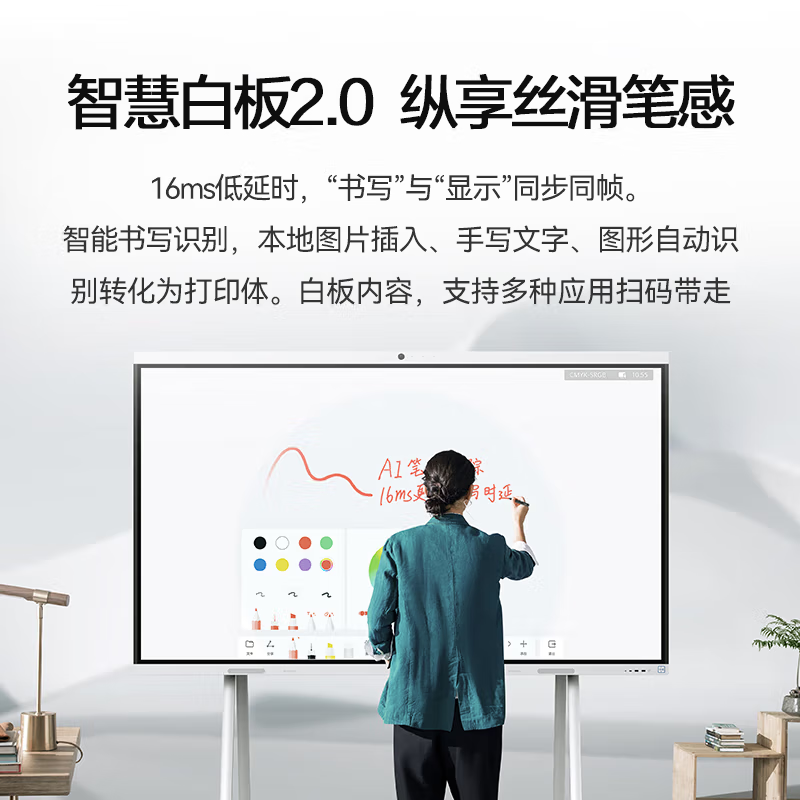 86-inch smart screen teaching and conference all-in-one touch screen multimedia training conference flat-panel TV electronic whiteboard touch screen 98-inch mobile cart + stylus dual system + camera microphone top configuration