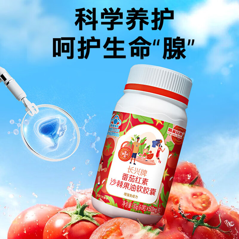 Sri Ankang Lycopene Soft Capsules 180 Capsules Protect the Prostate Frequent Urination Urinary Urgency Men's Preparation for Pregnancy Strengthen Energy Self-operated