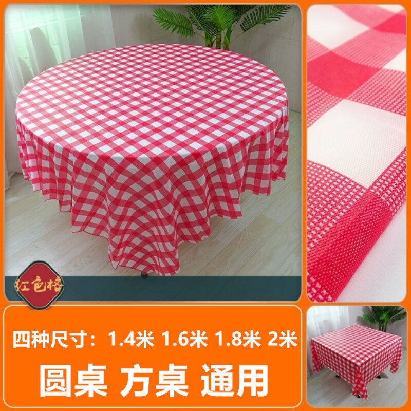 Ye Yu classic red checkered thickened disposable tablecloth round table plastic tablecloth food stall lobster shop 30 sheets thickened red checkered 2.0m*2.0m