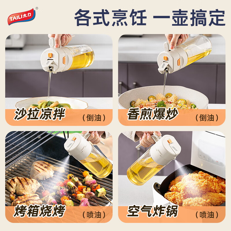 Taili oil pot spray pouring oil spray all-in-one dual-use atomized edible oil bottle glass oil pot kitchen household without oil
