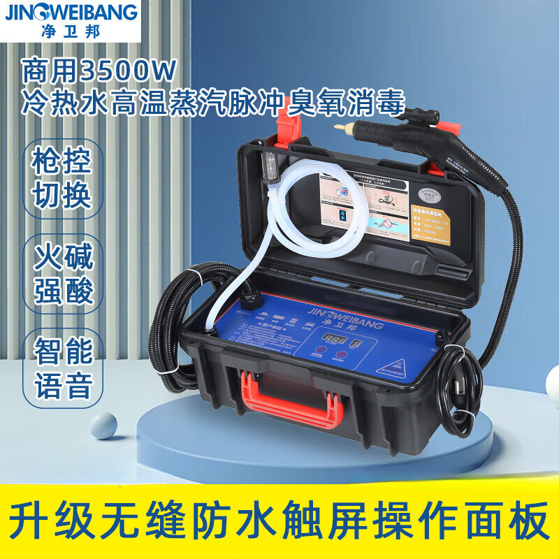 Jingweibang High Temperature and High Pressure Steam Cleaner Commercial Housekeeping Entrepreneurship Range Hood Air Conditioner Multi-Function Smart Home Appliance Cleaner Machine 12kg Pressure - Standard Configuration + Can Be Overheated