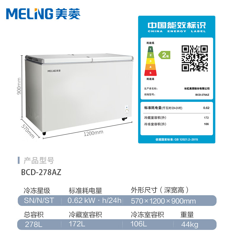 Meiling (MEILNG) dual-temperature freezer household small large-capacity deep-freezing commercial refrigeration and freezing dual-use refrigerator horizontal freezer ice cream cabinet 1L white dual temperature 278 liters/butterfly door/frozen 106