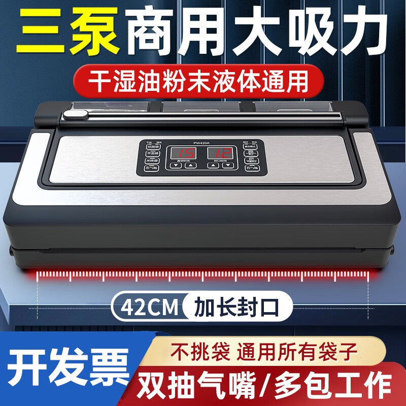 Qingye bag-free vacuum sealing machine fully automatic small packaging machine large suction commercial food preservation plastic sealing machine p350a universal glossy bag vacuum machine 35 cm 6m