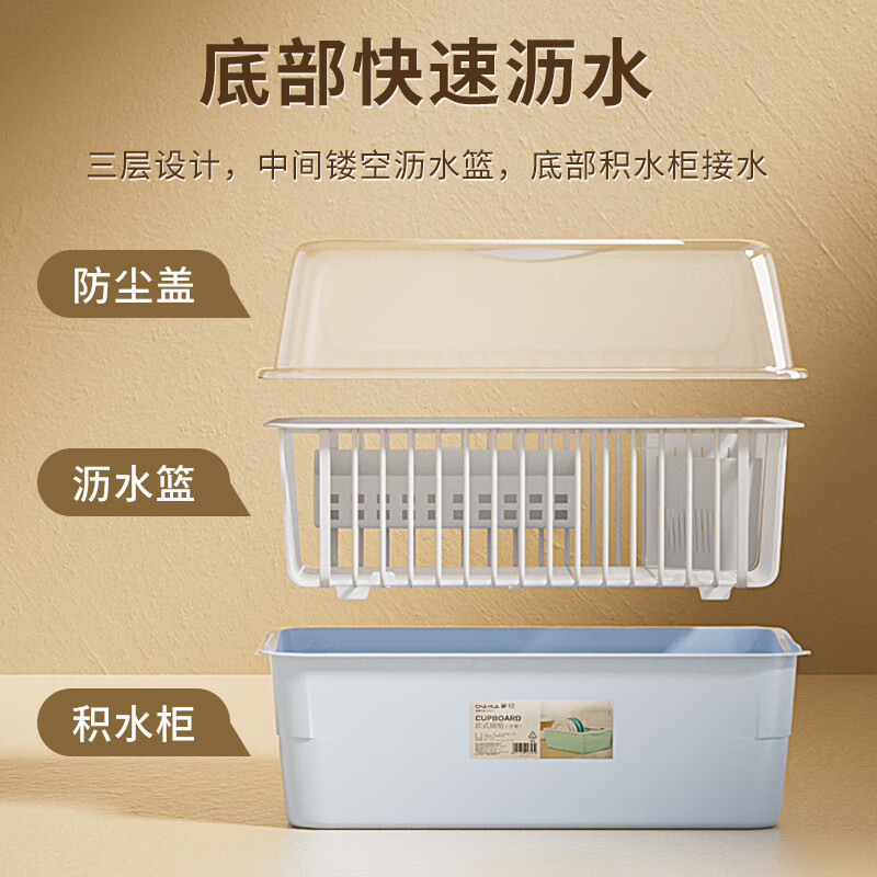 Camellia (CHAHUA) cupboard kitchen drain rack tableware kitchen storage box plastic dish rack large blue split type with chopstick cage