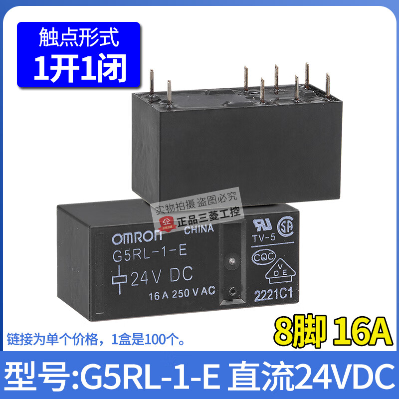 Original Omron relay-2 G5RL-1A-E G6RN-1-CN DC-5V-12V-24V G5RL-1-E DC24V