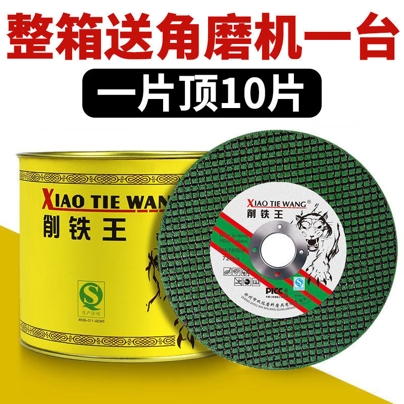 Cutting blade, angle grinder saw blade, 100 stainless steel metal hand grinding wheel blade, ultra-thin polishing blade, grinding wheel blade, angle grinding blade, Iron Cutting King (50 pieces per bucket), get 3 extra pieces