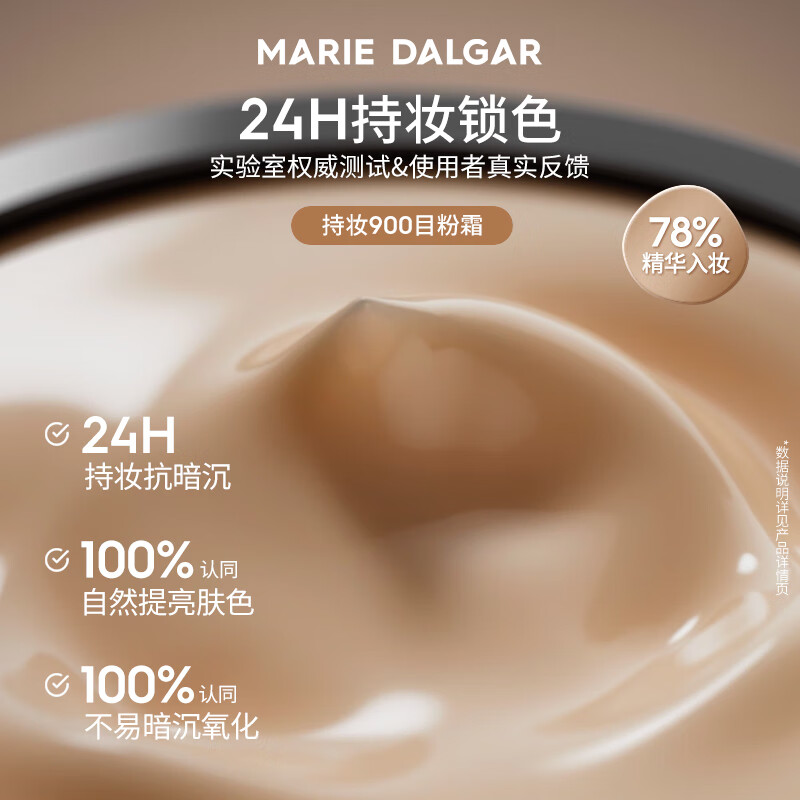 MARIE DALGAR Valentine's Day gift for oily skin 900 mesh natural texture long-lasting makeup foundation liquid foundation air cushion concealer W02 wheat white