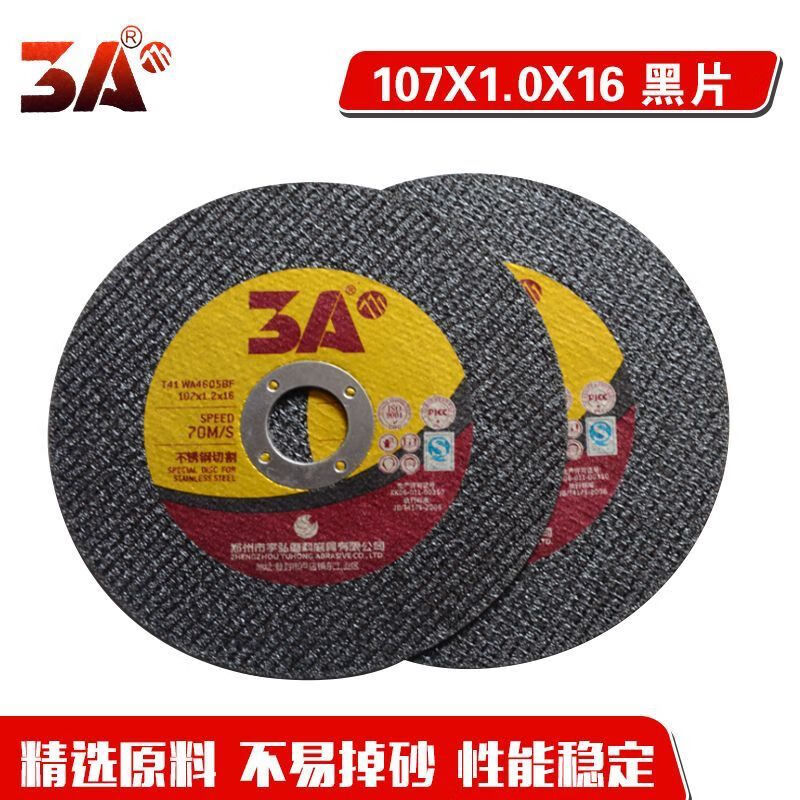Wen Yijia customized original Yuhong cutting disc 3A ultra-thin 107 angle grinder grinding wheel disc stainless steel metal special 1.0mm Yuhong 3A yellow 107*1.2*16丨50 pieces in a box