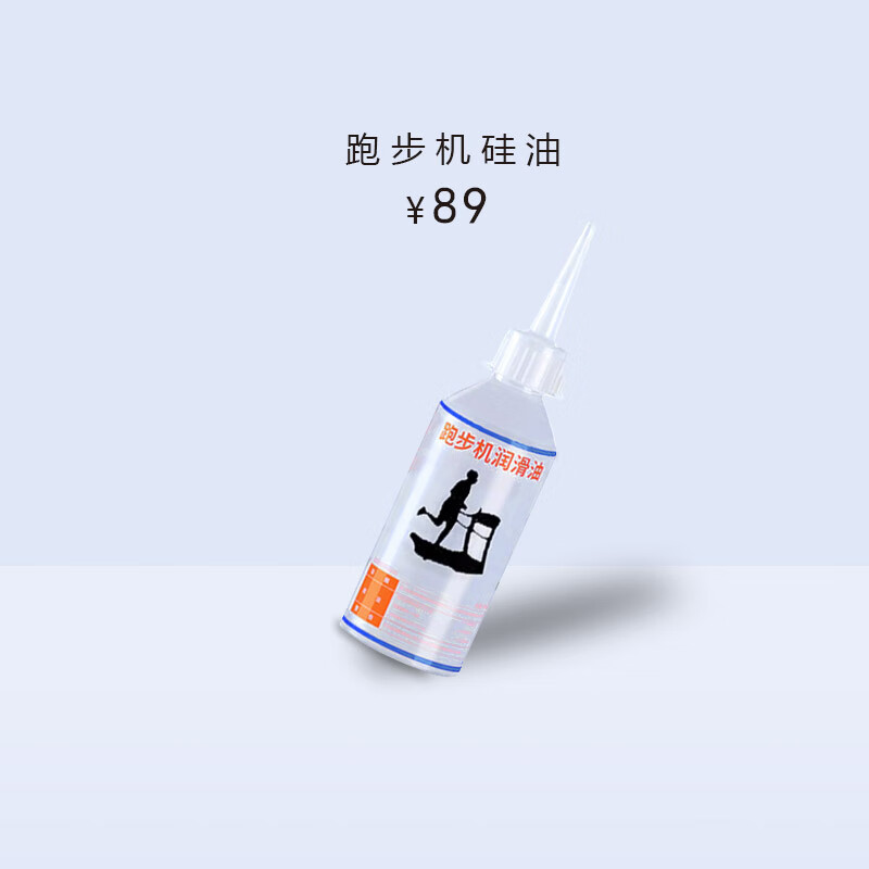Special silicone oil for treadmills