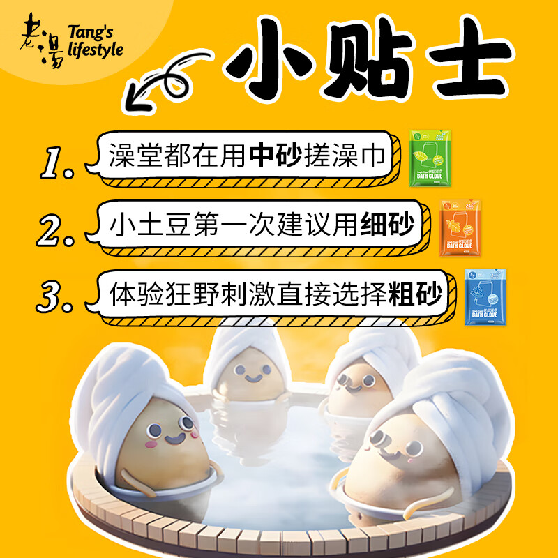 Laotang Bath Towel, Northeastern Bathhouse Bath Towel, Household Strong Mud Rubbing Towel for Women and Men, Special Bath Towel Back Artifact, Double Sand Combination, 1 Fine Sand + 1 Medium Sand