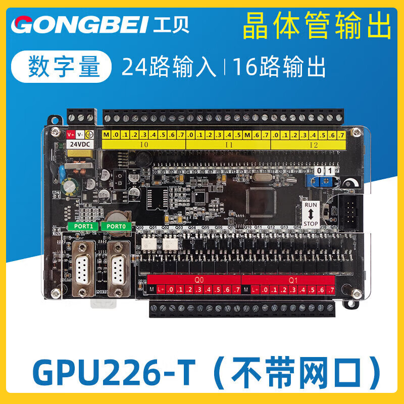 Gongbei domestic board CPU226 compatible with S7-200xi Menzi PLC programmable controller with GPU226 without Ethernet transistor blank LOGO