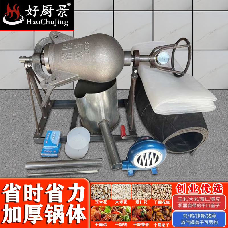 Good Kitchen King Luoyang old-fashioned popcorn machine pot commercial stall electric fully automatic hand-cranked cannon popping chestnut corn puffer 3 pounds cast iron pot gas stove hand-cranked complete set
