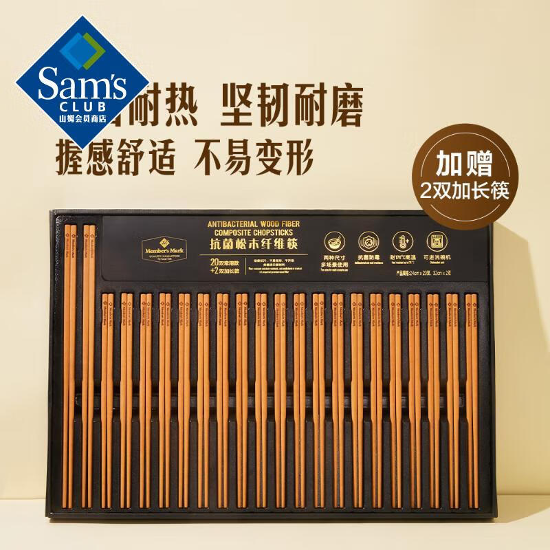 Member s Mark antibacterial pine fiber chopsticks 22 pairs