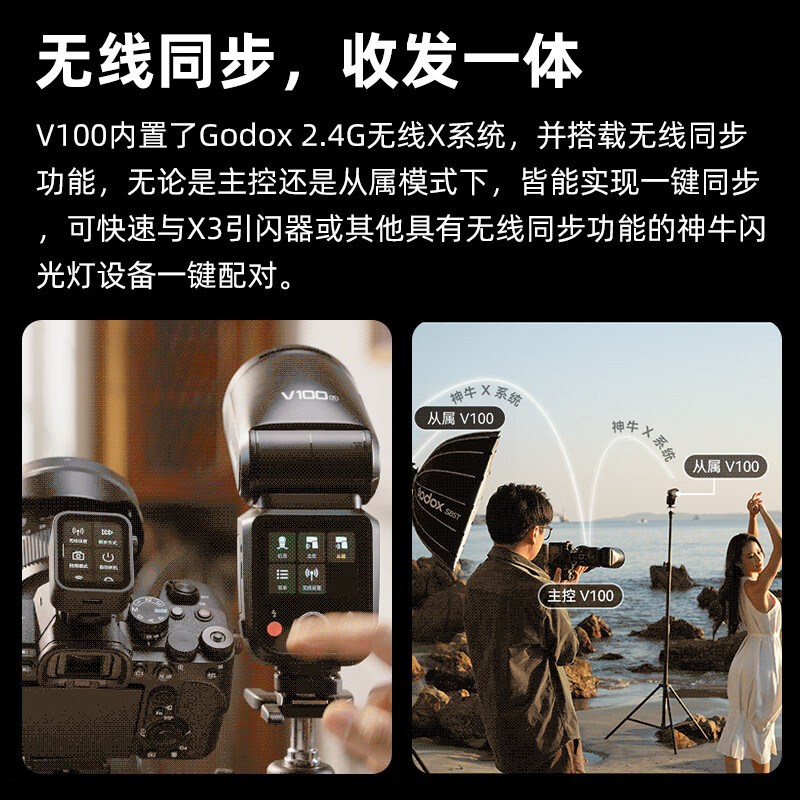 Godox flagship new product V100F touch screen top flash high speed synchronization TTL lithium battery hot shoe light pocket light outdoor shooting portable wedding photography light Fuji version