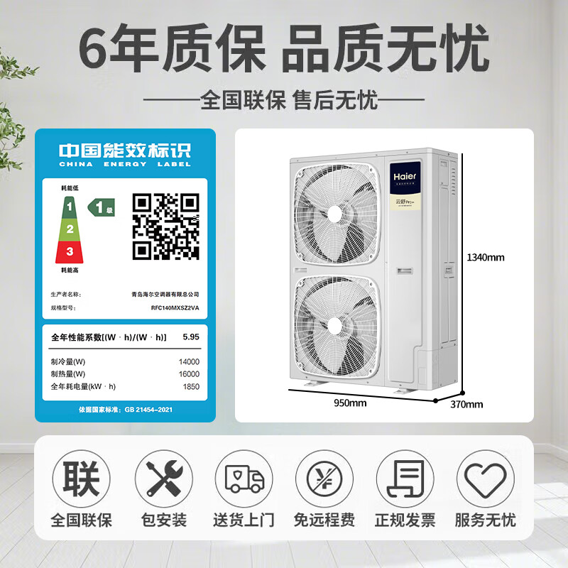 Haier central air conditioner one to four household multi-split duct machine one to three\one to five\one to six full DC variable frequency embedded air conditioner Yunshu Pro+ first level energy efficiency 6 HP three bedrooms and two living rooms 90-120 double fans Consult customer service to enjoy discounts