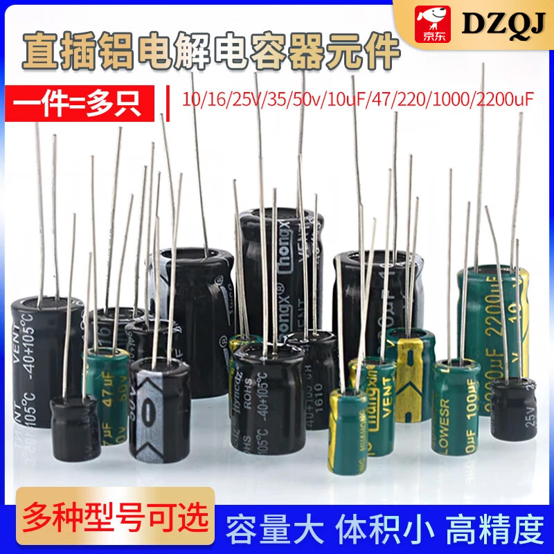 Direct-plug aluminum electrolytic capacitor component 10/16/25v/35/50V/100/220/470/1000/2200uF Direct-plug 50V 100UF Volume 8x12 (20 pieces)