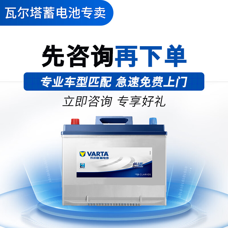 Valta car battery start-stop round mark EFB H5 60AH suitable for Great Wall Honda Civic Volkswagen Haval