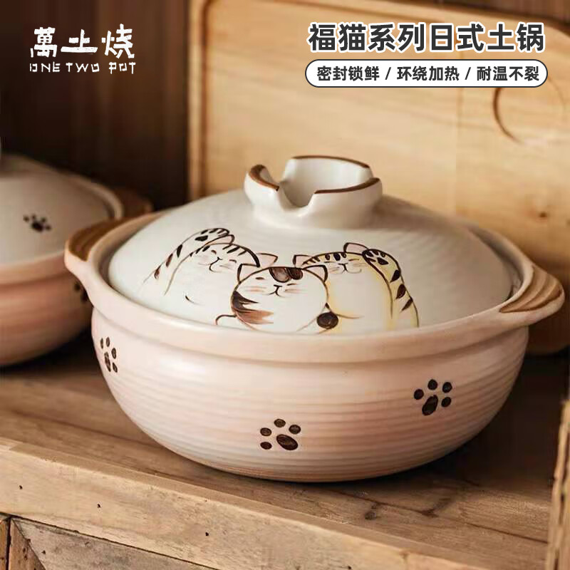 Wantu Shao Fu Mao Japanese Clay Casserole Cartoon Ceramic Porridge, Soup and Stew Meat Casserole High Temperature Resistant Gas Stove Open Flame Household Kitchen Fu Mao No. 8 Pot (Suitable for 4-5 People) 3.5L
